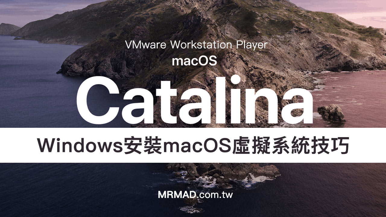 windows vmware for mac